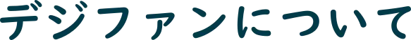 about digitFun