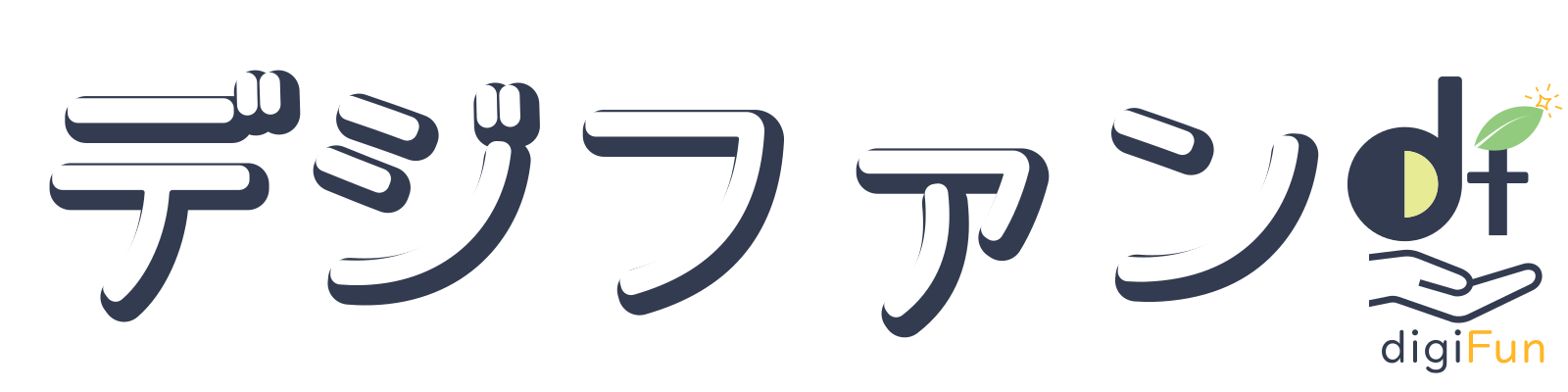 デジファン